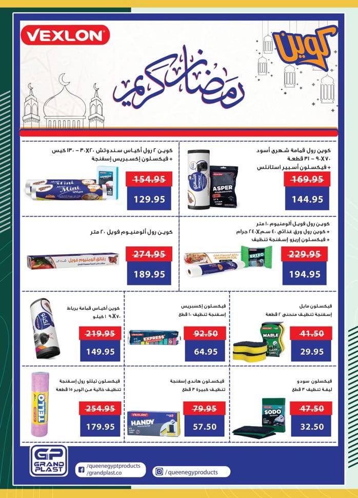 spinneys offers from 22feb to 5mar 2025 عروض سبينس من 22 فبراير حتى 5 مارس 2025 صفحة رقم 61